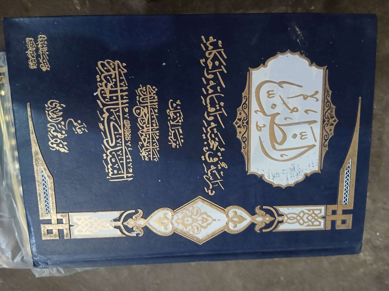 سعر الكتاب 3 الاف 
ماعندي توصيل


**إذا كنت صاحب هذا الإعلان وتريد حذفه لأي سبب، رجاءا أرسل رسالة إلى الدعم الفني**
