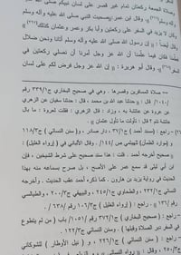 إزالة الخطر • حافظ أبي الفيض • الطبعة الأصلية