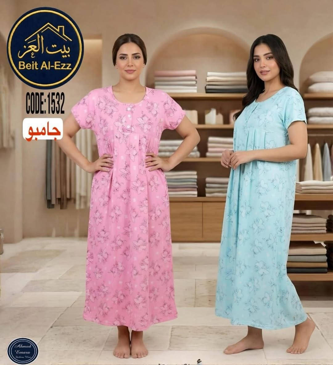 عبايات حريمي نص كم ب110 من اول ربع دسته للموديل


**إذا كنت صاحب هذا الإعلان وتريد حذفه لأي سبب، رجاءا أرسل رسالة إلى الدعم الفني**