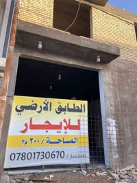 مول للبيع • حي العداله • ٣٠٠م