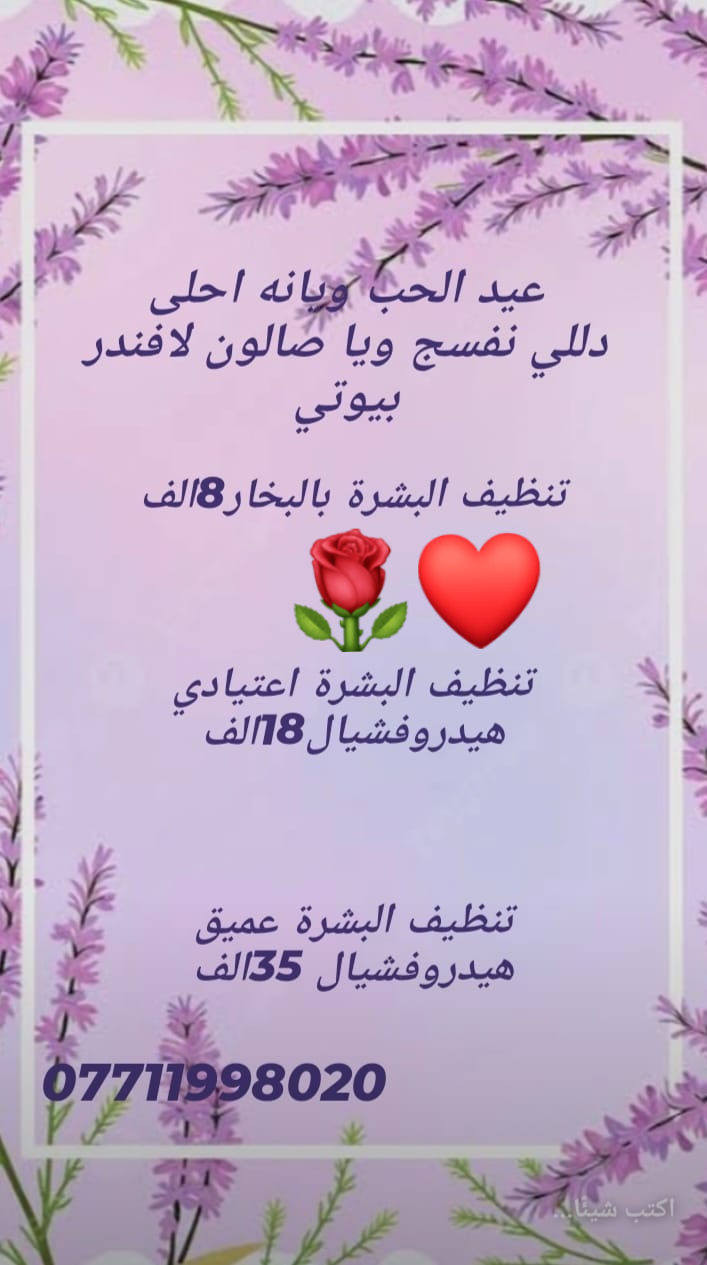 عنوان طوز خورماتو شارع قائمقاميه
عماره مصور الزوراء صالون  لاڤندر بيوتي  مقابيل دائرة البريد
لاستفسار اتصال عل رقم تالي 
***********
