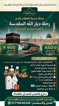 #سفر بسم الله الرحمن الرحيم (إِنَّ الصَّفَا وَالْمَرْوَةَ مِن شَعَائِر...