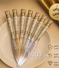 سيت ملكلي • أصلي • توصيل