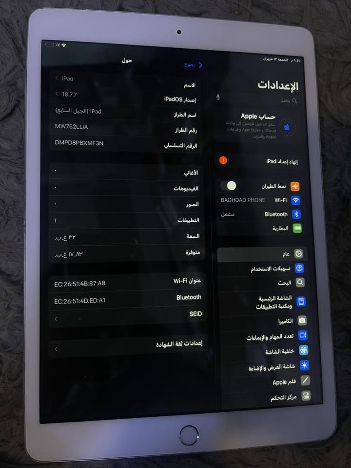 ايباد ايفون 7
ذاكره 32
نضيف ما ناقصه شي 
السعر 95 الف 
60 فريم بيجي 
للتواصل 
***********
