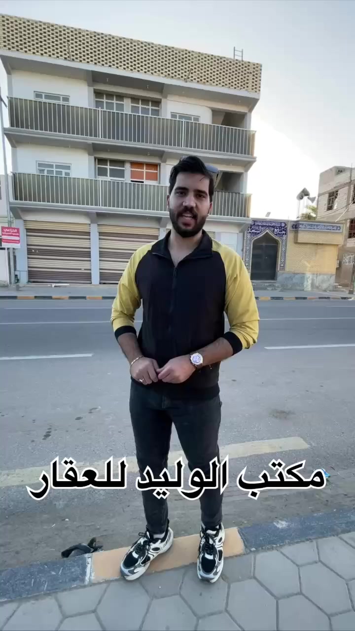 عقار تجاري في (حي الجمعيه )

🔸 المساحة :173متر 

🧱 تفاصيل :متكون من 4شقاق و3محلات

🔸 وارده شهرياً 2مليونين وقابل الزياده 

📍العنوان : النجف الاشرف _ شارع مكاتب الرشيد _حي الجمعية _ مكتب الوليد للعقار  

للأستفسار: ***********
