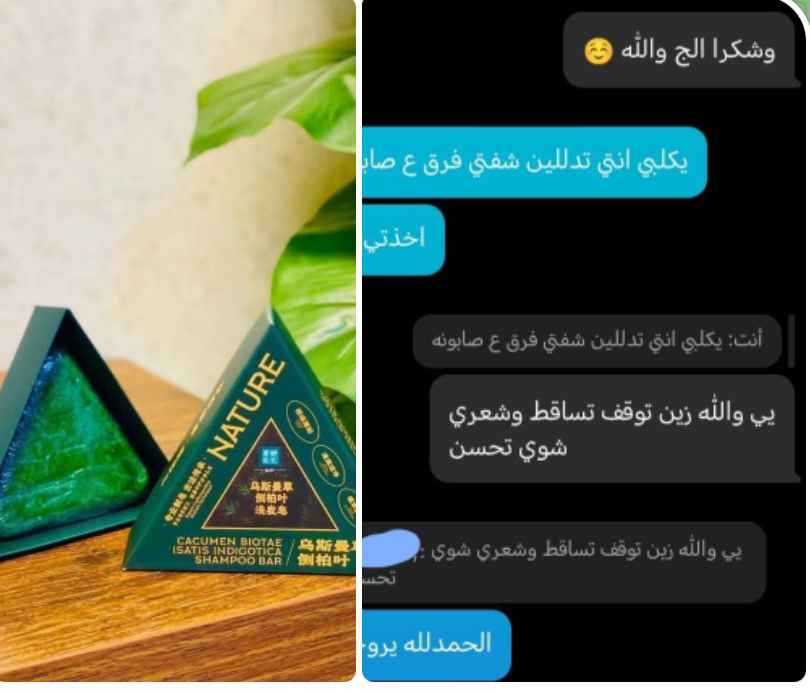 #SEVEN_GREEN 🆕💯📢💯🆕 الجديد 
مع صابون #سافين_قرين الأصلي بالأعشاب الصينية
صابونة طبيعية 100٪ بخلاصة الأعشاب الصينية، تنظف فروة الرأس بعمق، وتغذي الشعر من الجذور لتمنحه مظهراً صحياً ولمعاناً طبيعياً 🌱💆♀️
💚 الفوائد الرئيسية:
✅ تنظيف عميق ولطيف لفروة الرأس
✅ تقليل التساقط تدريجياً
✅ تغذية وتقوية جذور الشعر
✅ يمنح الشعر لمعاناً صحياً وطبيعياً
✅ خالٍ من المواد الكيميائية الضارة

🧴 طريقة الاستعمال:🎀

1️⃣ بلل الشعر بالماء الفاتر
2️⃣ افرك الصابونة على فروة الرأس حتى تتكوّن رغوة
3️⃣ دلّك بلطف لبضع دقائق
4️⃣ اشطف بالماء جيداً
5️⃣ استعملها بانتظام لتحافظ على النتائج
🌸 النتائج المتوقعة:

💧 من أول استعمال: إحساس بالانتعاش والنظافة
🌿 بعد أسبوعين: شعر أنعم وأقل تساقطاً
💫 بعد شهر: فروة رأس صحية وشعر أقوى وأكثر كثافة
سعر8الاف
توصيل لجميع المحافظات العراق 4 بغداد, العراق


**إذا كنت صاحب هذا الإعلان وتريد حذفه لأي سبب، رجاءا أرسل رسالة إلى الدعم الفني**