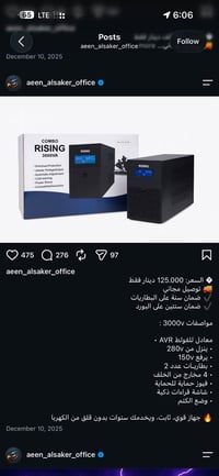 السعر: اخذته ب 125.000 الف ابيعه ب 90.000 الف   اخذته قبل شهرين بعده ب...