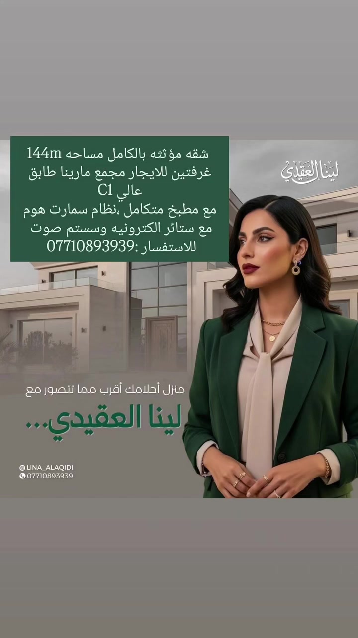 للاستفسار ***********
#لينا العقيدي#
