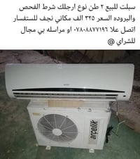 سبليتر • النجف • الكترونيات