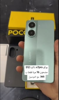 بوكو X7 برو • شبه جديد • النجف