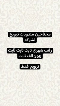 تواصل خاص • وظيفة