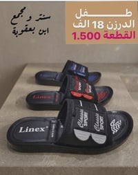 #جملة_الجملــــــــــــــة  #جملة_ستور_للاحذيــــــــــة   واتســـــــ...