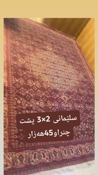 أربيل • سجاد • بيع