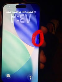 آيفون ١٥ برو ماكس • ٢٥٦ • شامه بالشاشة