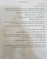 عروض ٢٠٢٦ • قلع الأرض مجاني • كاميرات مع DVR