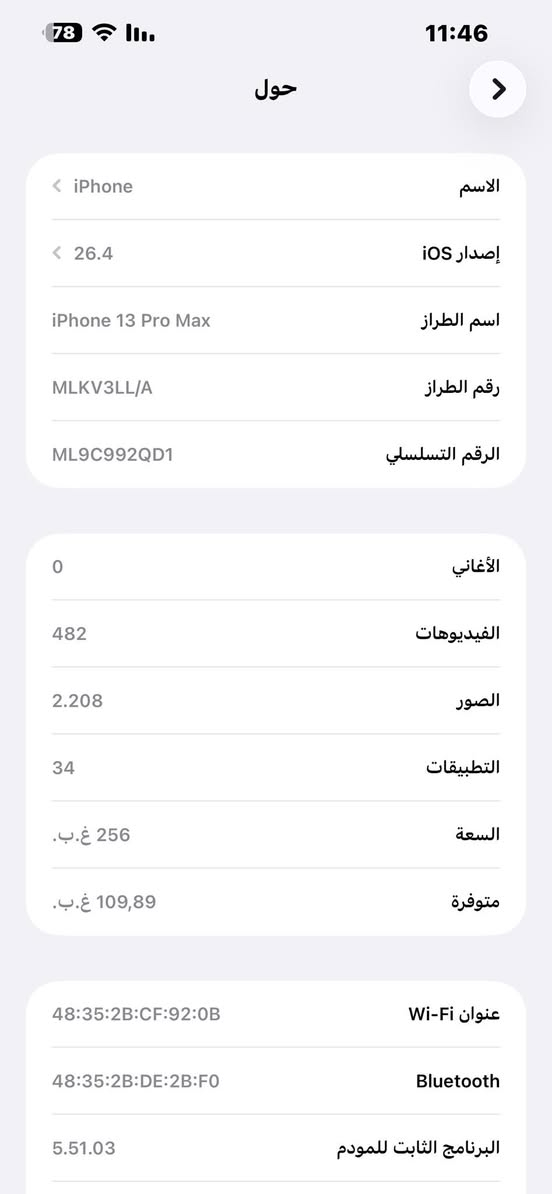 13برو ماكس استخدام بيت بطاريه 96مكفول شرط حاسبه سعره 725


**إذا كنت صاحب هذا الإعلان وتريد حذفه لأي سبب، رجاءا أرسل رسالة إلى الدعم الفني**
