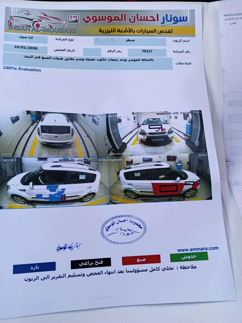 كياصول موديل 2011 خليجية رقمه اربيل دولي 
مكينة وكير 1600جدد وتخم تاير جاهزة 
السونار داخل المنشور 
السعر 98 وبيه مجال 
لاستفسار ***********
