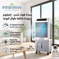 الصيف بالعراق تغيّر… والمبردات لازم تتغيّر وياه ❄️ ممكن تشتري اي مبردة...