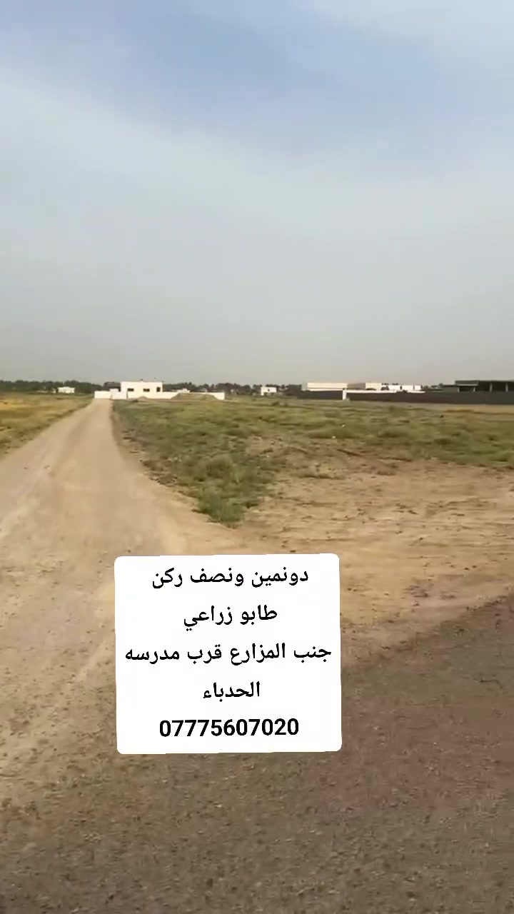 ابي غريب 
.منطقه السميلات 
قرب مدرسه الحدباء 
***********
