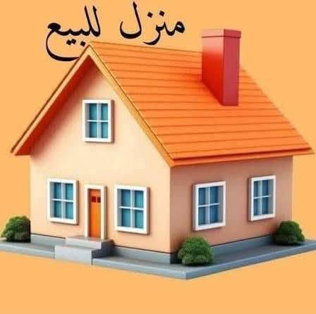 السلام عليكم للبيع طابو صرف في المشتل المربع الذهبي مساحه ١٣١م واجهه ٦ م بناء قديم عكاده نظيف ومسكون طابقين استقبال وغرفه نوم ومطبخ وصحيات والطابق الثاني غرفتين نوم شارع عريض رزاق أبو الفلافل باتجاه كراج بعقوبه***********
