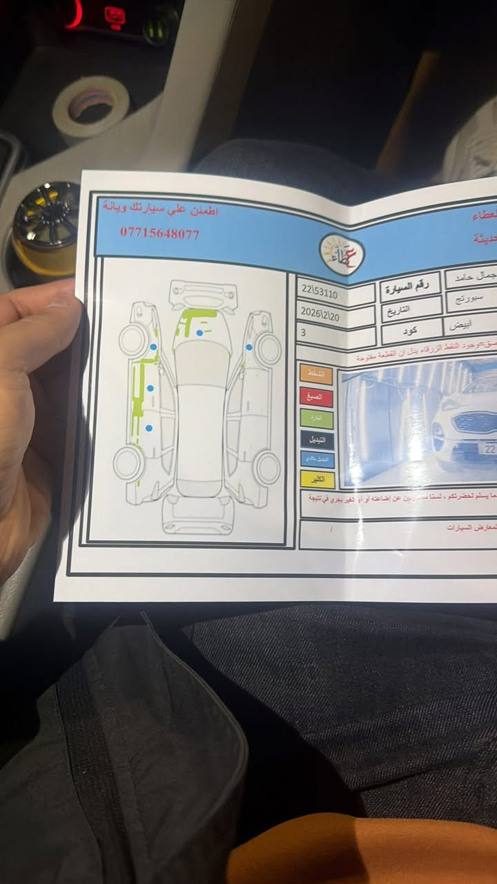 كيا سبورتج موديل ٢٠٢٠ مواصفات بانورما 
السيارة سويج  كاميره  دواره عليه تخم تاير جديد 
السيارة بيها بارد مثل ما موضح بالصورة السونار 
فقط بارد 
ماشية 119k الف 
تويد تحويل ثاني يوم او وكاله ثاني يوم بيها تكحيل شوية خشم البنيد وباب السايق تكحيل بارد 
السعر ١٨٧ بيها مجال بسيط
رقم الهاتف ***********
السكن ديالى بعقوبة
