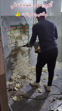 غير حمامك ويانه #تئسيسات #صحيه #عامه  #حمام #مودرن  #حمام #فندقي  #توا...