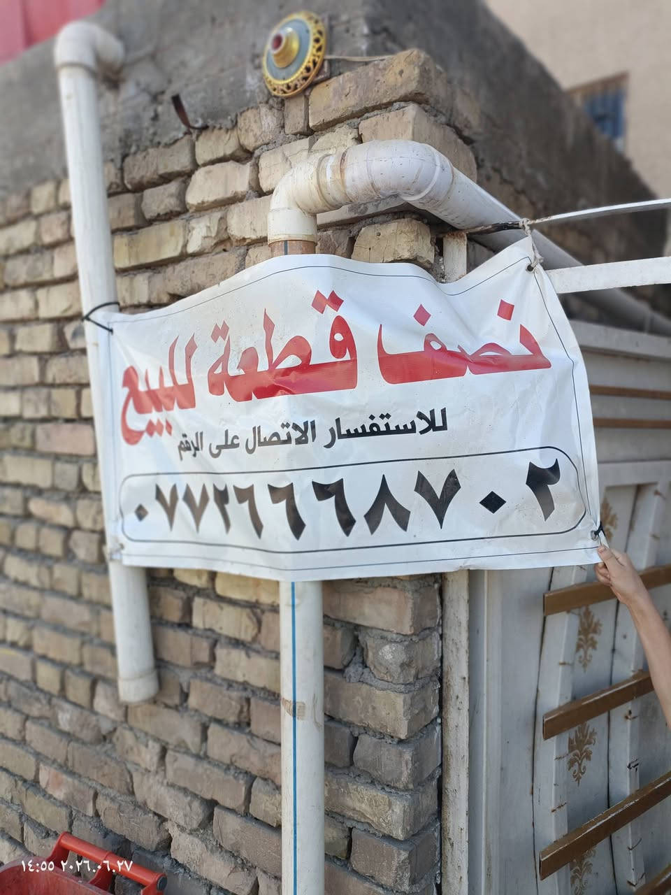 نصف قطعه خلفيه عكاده طابق واحد السعر 85 وبيه مجال قطاع 52
***********
