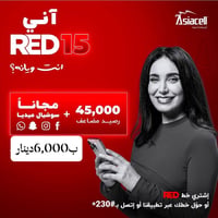 ريد15 • سوشيال ببلاش • أضعاف الرصيد