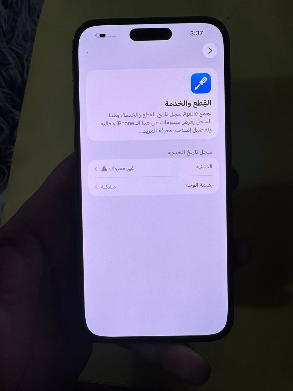 14برو ماكس ذاكره 128 لون بنفسجي مبدل بطاريه او شاشه سعره 660 او بي مجال مكاني كربلاء ***********
