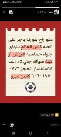 سيديه • شارع الخيزران • مقابل هبي هوم