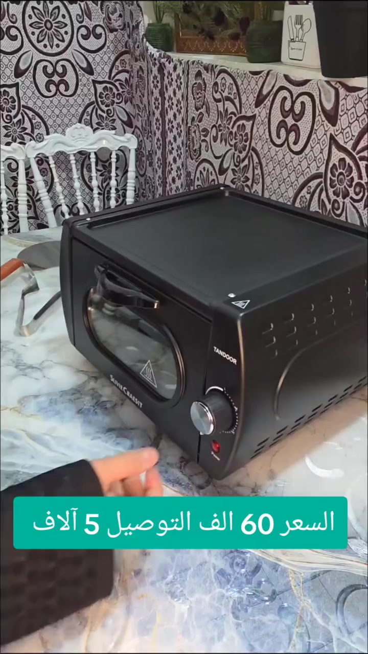 تريد خبز طازج مثل الأفران؟ 🔥

فرن تندور سيلفر كرست 2100 واط يمنحك حرارة تصل إلى 400°

خبز، مناقيش، بيتزا… كلها جاهزة خلال دقائق

توزيع حرارة مثالي وطعم أصلي

حجم عملي يناسب كل مطبخ

مع صينية + شبك + أدوات بيتزا كاملة

أداء قوي وسرعة تسخين عالية

خلي مطبخك يشتغل باحتراف 👌🔥


**إذا كنت صاحب هذا الإعلان وتريد حذفه لأي سبب، رجاءا أرسل رسالة إلى الدعم الفني**