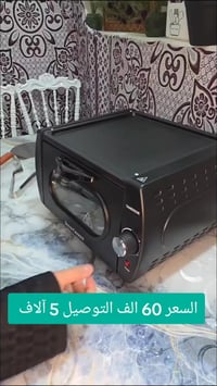 فرن تندور • ٢١٠٠ واط • حتى ٤٠٠°