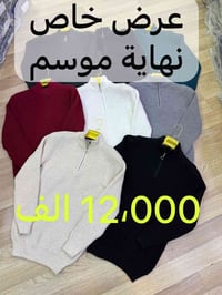 كركوك شارع أطلس • ألبسة رجالية • عرض نهاية الموسم