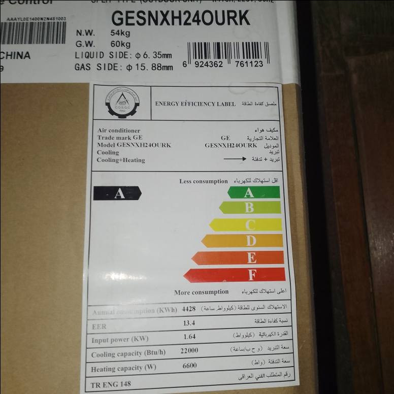 سبلت للبيع انفيرتر 2 طن GE راديتر 3 سراوات استعمال قليل عنوان بغداد الصابيات ***********
***********
