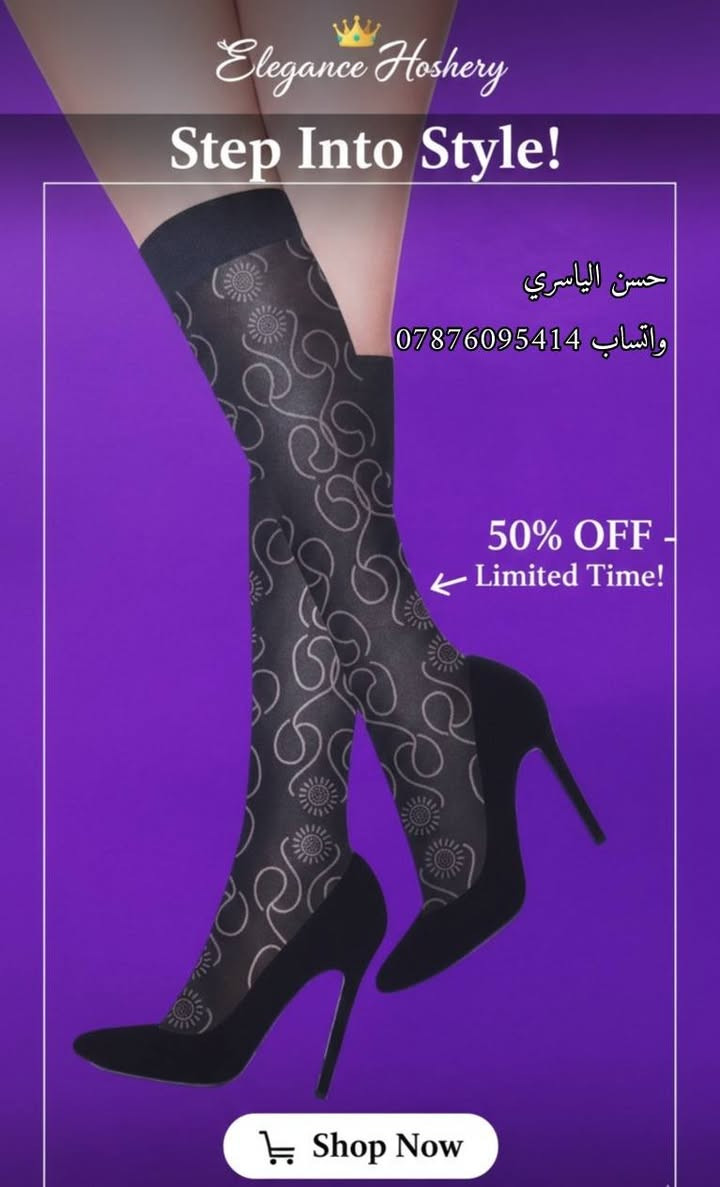 📢 عرض القنبلة.. جملة الجملة! 📢
​لأصحاب المحلات والرزق السريع، وفرنا لكم جواريب نسائية بخامة ممتازة وكواليتي عالي.
​اللون: ملك الألوان (الأسود فقط) 🖤.
​الكمية: متوفر بالدرزن وبأعداد كبيرة.
​السعر: صدمة حقيقية.. 3000 للدرزن! 💸
​📥 للمزيد من الموديلات والأسعار التنافسية، انضموا لقناتنا على التليجرام:
🔗 اضغط هنا للمتابعة


**إذا كنت صاحب هذا الإعلان وتريد حذفه لأي سبب، رجاءا أرسل رسالة إلى الدعم الفني**