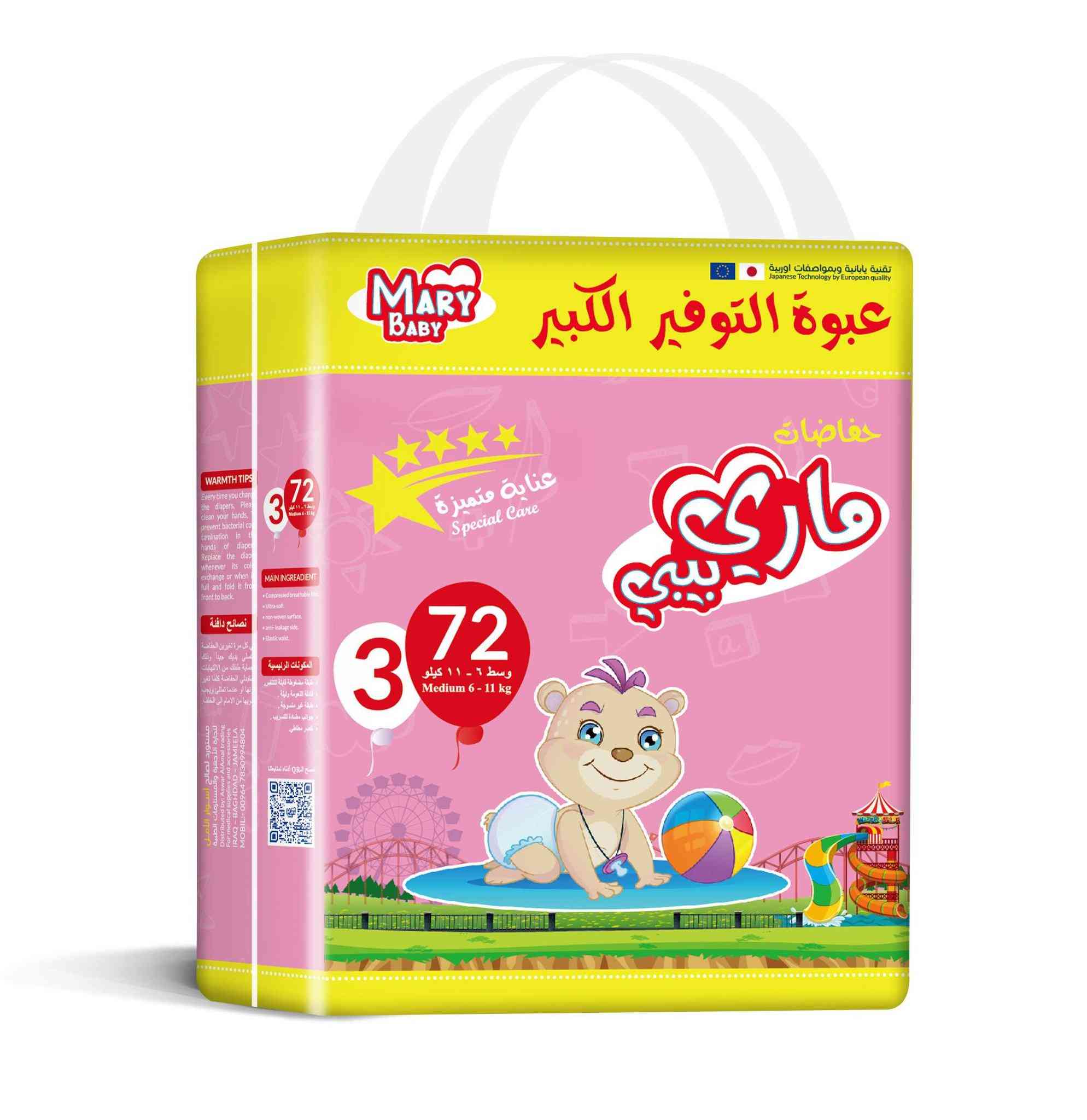 توفر حفاظات ماري بيبي كبيره
شوف اعداد واحكم
حفاظات ماري بيبي  تقنيه يابانيه موصفات اوربيه
متوفر يم سنتر ريتا للحليب ومستلزمات الأطفال
من رقم 1 إلى رقم 6
كل حفاظات بداخله كارت 
كل زبون يجيب كارت ويسجل عليه اسم الطفل ورقم موبايل  يكون خصم ٥٠٠ دينار ويدخل ع رقعه عربانه اطفال هديه من شركه ماري بيبي
حفاظات غني على تعريف اعداده حلوه ولاسقه قويه  وحزام مطاط كاش قوي

العنوان سويب شارع 200 محلات عماد الساعدي
سنتر ريتا للحليب ومستلزمات الأطفال
أي استفسار مراسلة الصفحه أو اتصال ع رقم
👇👇👇👇👇
***********

ادمن مروه

💐💐🌹🌹
