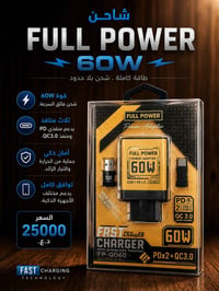 شاحن ٦٠ واط • شحن سريع • PD وQC3.0