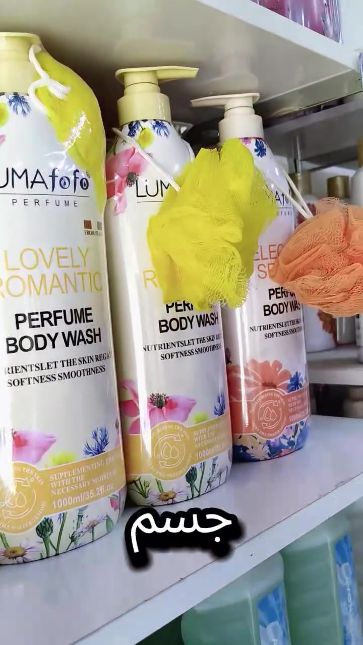 LUma FOFO الاكثر طلبا الان 🌸🌸🌸

‎غسول جسم رهيييييب عطر ساحر ورغوة كثيفة 🛀 يعني مااتوقع مستخدمه هيج شاور✨وتجي وياه ليفه👍

‎وحجم عملاق كبير لتر كامل  عطور فواحه🌷🌷🌷🌷

‎سائل استحمام مخصص للجسم فقط ❤️وغني بالفيتامينات المرطبه للجسم👍
عنواننا: الديوانية/ العروبة/ مقابل جامع العروبة/ قبل مجسر ابو الفضل بشويه (***********) 
متوفر توصيل🚗🚕 لكل العراق
