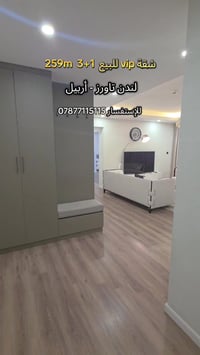 لندن تاورز • أربيل • ٢٥٩م