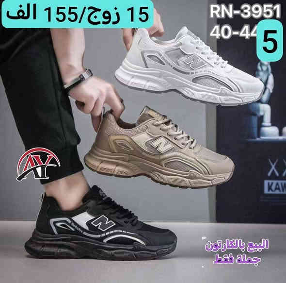 #"اكتشفوا الأناقة والجودة، فنحن نقدم لكم الأفضل والأعلى قيمة

#كميات محدودة متاحة، لا تترددوا بالطلب !". 

#البيع بالجملة فقط #وبدون احراج

#العنوان : الشورجة الرصافي عمارة الرصافي 

☝☝☝☝☝☝☝☝☝☝☝
وللأطلاع على باقي الموديلات والتفاصيل..
تواصلوا معنا 

الحجز والاستفسار واتساب فقط 👇👇👇👇
على الرقم التالي ***********

قناة التلكرام للنشر اليومي 
https://t.me/Alirahmanliljumla36
 

كروب الواتساب للنشر اليومي
https://chat.whatsapp.com/GVltXzJcTqzKLQieIDPs90
✨✨✨✨✨✨✨✨✨✨✨✨

#سليمانية-#اربيل-#دهوك-#بغداد-#بصرة-#ناصرية
-#كربلاء-#موصل-#رمادي-#ديوانية-#ميسان-#واسط-#سماوة-#تكريت-#بابل-#مولات-#بانتوفات-#سليبرات-#احذية-#ترانشوزات-#تجارة-#جملة-#شحاطات-
