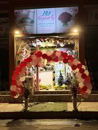 محل ورد وهدايا • كربلاء حي الموظفين • سستم كامرات