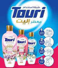 متوفر لأن جميع منتجات طوري  

العنوان المحطه بدايه شارع الذهب مقابيل بيت حجي طه 

توصيل ***********
