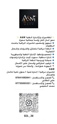 وبركاته يعلن A&M عن خدماتنا  تأسيس و تنصيب كاميرات من شركه  Hik vision...