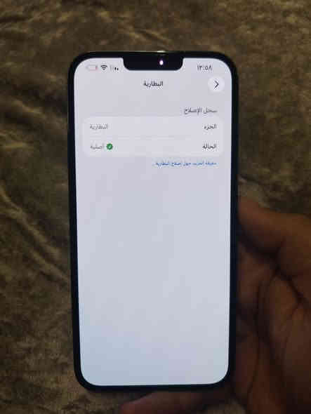 السلام عليكم ايفون ١٣ برو ماكس ذاكرة ٢٥٦ نظيف جداً نموذج M كله بلادي وتر بروف مبدل بطاريه مال وكاله اصليه الجهاز العنوان بغداد الصليخ ال600  للاستفسار*********** 🌺🌺
السعر ٦٠٠ وبيه مجال
