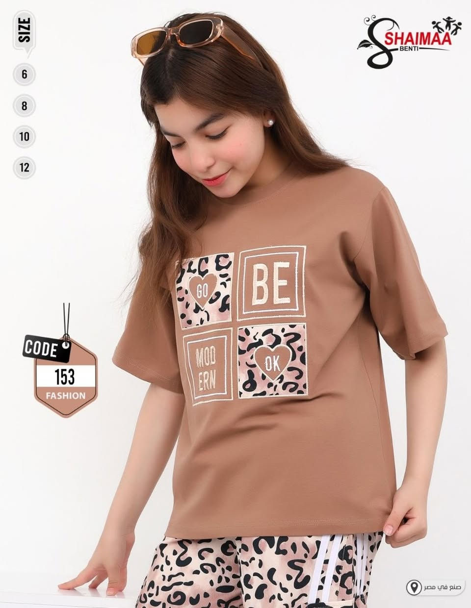 صيف. 2026
 أرقى الموديلات والخامات لدى.         مجمع لمسات  
سوت   بناتي  صيفي،

خامة درجة أولى ضمان الجودة وألوان 

قياس.    6 . سنة.  إلى.  12سنة 

السعر.   20   الف 

يوجد  جملة لاصحاب المحلات 

العنوان :     كوت داموك
 مقابيل صيدلية حسني الخفاجي 
قرب عمارة كاظم عبيد

يوجد توصيل جميع المحافظات 5. الاف.


**إذا كنت صاحب هذا الإعلان وتريد حذفه لأي سبب، رجاءا أرسل رسالة إلى الدعم الفني**