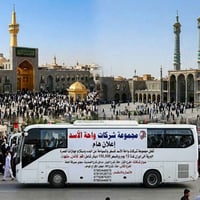 رحلة إيران • ١٢ يوم • قم كاشان مشهد