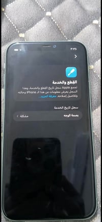 آيفون • قفل آيفون • آيفون مستعمل • هاتف آيفون • موبايل آيفون • آيفون ل...