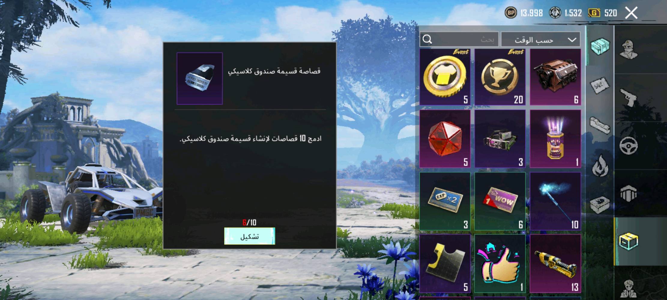 حساب ببجي مستوى 64 مثل ماموضح بالصور 