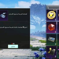 حساب ببجي مستوى 64 مثل ماموضح بالصور