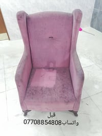 غسيل طقم قنفات • خدمة موقعي • مجمع بسماية